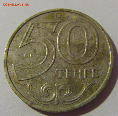 50 тенге 2017 Казахстан №1 07.07.25 22:00 М - CIMG7319.JPG