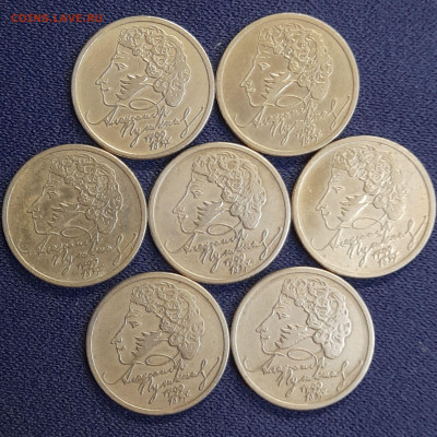 1 руб. 1999 г (Пушкин – 7 монет) ММД  до 22:00, 07.07.25 - 1р-1999 ММД-1