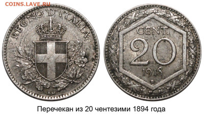 ЗАНИМАТЕЛЬНАЯ НУМИЗМАТИКА - Италия - 20 чентезими 1918 - перечекан
