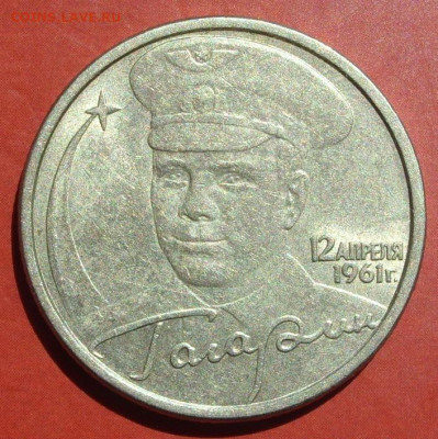 2 рубля Гагарин 2001 спмд. - SDC19658.JPG