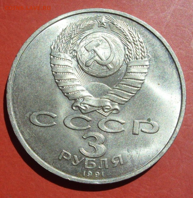 3 рубля 50 лет Разгрома фашистов под Москвой 1991. - SDC19664.JPG