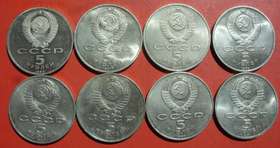 5 рублей СССР. 1988-1991. 8 штук. - SDC19667.JPG