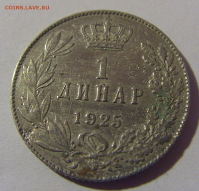 1 динар 1925 Сербия №1 07.07.25 22:00 М - CIMG7480.JPG