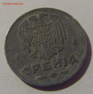 50 пара 1942 Сербия №2 07.07.25 22:00 М - CIMG7490.JPG