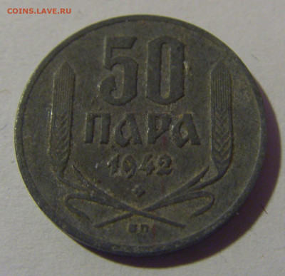 50 пара 1942 Сербия №2 07.07.25 22:00 М - CIMG7488.JPG
