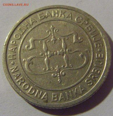 1 динар 2004 Сербия №2 07.07.25 22:00 М - CIMG7498.JPG