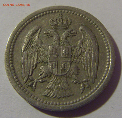 10 пара 1912 Сербия №1 07.07.25 22:00 М - CIMG7502.JPG