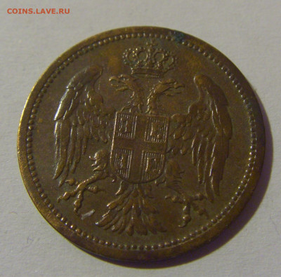 2 пара 1904 Сербия №1 07.07.25 22:00 М - CIMG7506.JPG