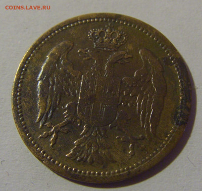 2 пара 1904 Сербия №2 07.07.25 22:00 М - CIMG7510.JPG