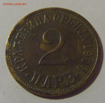 2 пара 1904 Сербия №2 07.07.25 22:00 М - CIMG7508.JPG