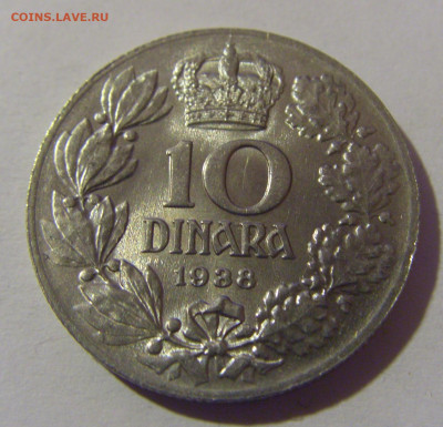 10 динар 1938 Югославия №1 07.07.25 22:00 М - CIMG7527.JPG