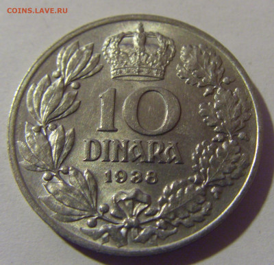 10 динар 1938 Югославия №2 07.07.25 22:00 М - CIMG7532.JPG