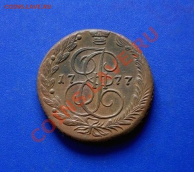 5 копеек 1777 ем - SDC17965[1].JPG