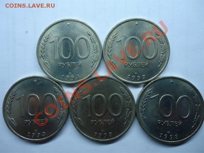 100 рублей 1992,1993 (10шт) Сохран До 16.02.12 - 100 руб 1993