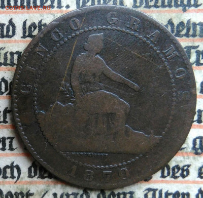 Испания 5 сентимо 1870 года до 04.07.2025 - IMG_20250629_214427