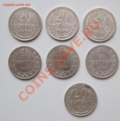 Билоны 1923 и 1928 - 7 штук до 16.02.2012 г. в 22-00 мск - Изображение 0011