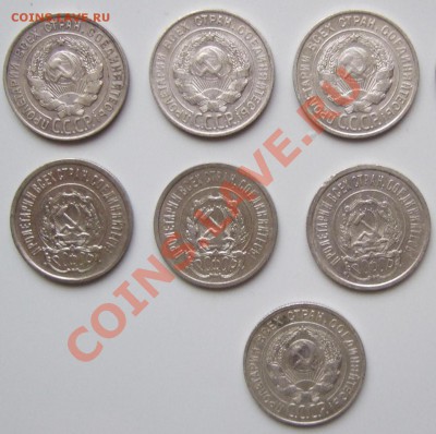 Билоны 1923 и 1928 - 7 штук до 16.02.2012 г. в 22-00 мск - Изображение 0033