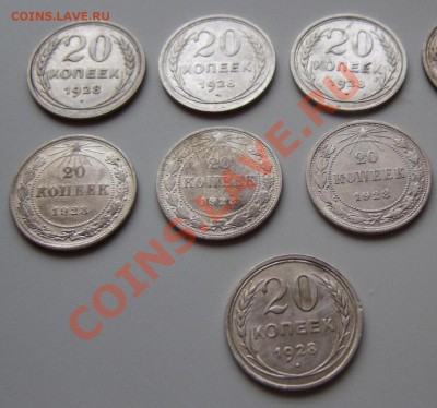 Билоны 1923 и 1928 - 7 штук до 16.02.2012 г. в 22-00 мск - Изображение 0022