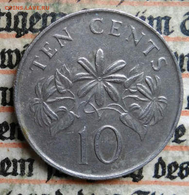 Сингапур 10 центов 1989 года до 04.07.2025 - IMG_20250626_003222