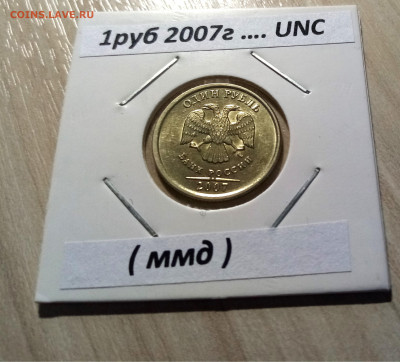 2 руб 1997.98.99 (ммд+спмд ) = 6 шт.unc блеск до 4.07 - 7.1