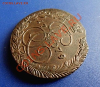 5 копеек 1779 ем, орёл разновид, до 15.02.12 - SDC15322.JPG