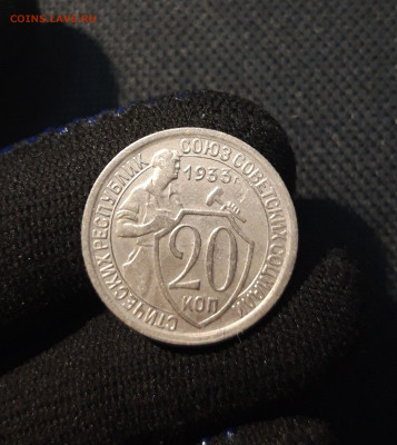 СССР 20 копеек 1933 года СОСТОЯНИЕ До 08.07 - 20250612_235836