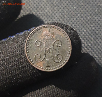 4 копейки серебром 1842 года СПМ До 08.07 - 20250612_213235