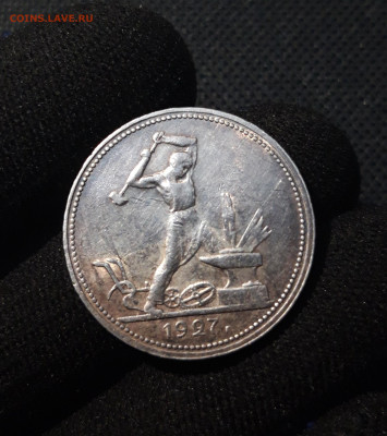 СССР ОДИН ПОЛТИННИК 1927 года До 08.07 - 20250612_235004
