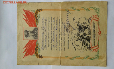 благодарственные письма В.О. войны       05.07.25.  22.00. - 20250702_094402[2]