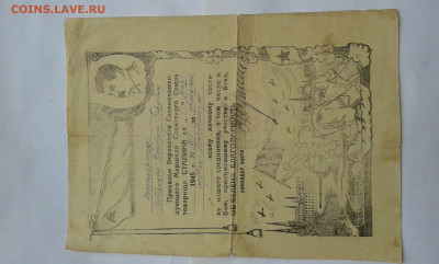 благодарственные письма В.О. войны       05.07.25.  22.00. - 20250702_094345[1]
