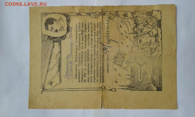 благодарственные письма В.О. войны       05.07.25.  22.00. - 20250702_094323[1]
