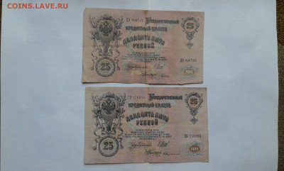 25р  1909г   2 шт.   05.07.2025  22.00 - 20250702_094124[1]