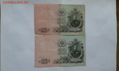 25р  1909г   2 шт.   05.07.2025  22.00 - 20250702_094137[1]