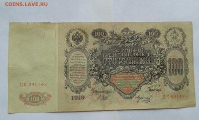 100р  1910г    шипов      05..07.2025  22.00 - 20250702_100229[1]