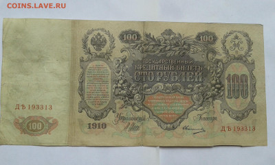 100р  1910г    шипов      05..07.2025  22.00 - 20250702_100100[1]