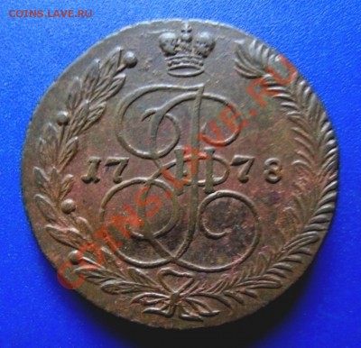 5 копеек 1778 ем, до 17.02.12 - SDC14626.JPG