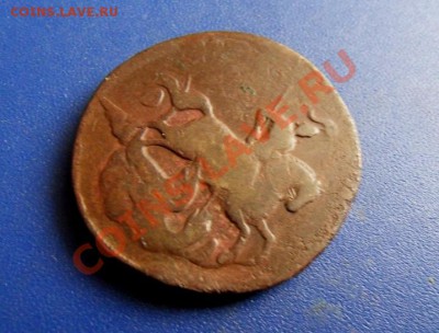 2 опейки 1757 , перечекан, 15.02.12 - SDC15442.JPG