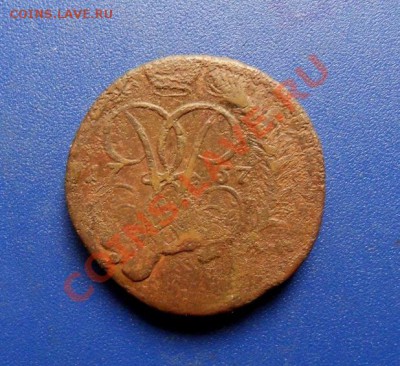 2 опейки 1757 , перечекан, 15.02.12 - SDC15439.JPG