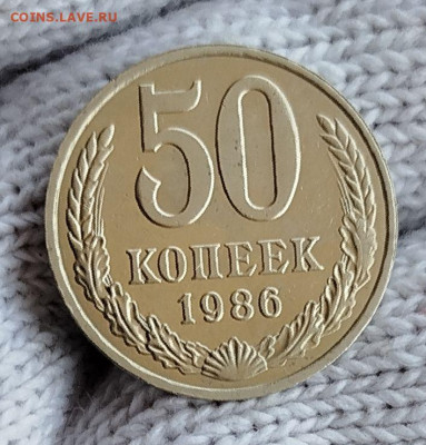 50 копеек 1986 г .гурт 1985 аUNC - .trashed-1752807760-IMG_20250618_125748