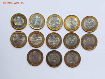 10 рублей БИМ набор 13 штук без повторов 08.07.2025 - IMG_20250702_123059