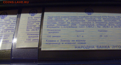 4 пустых буклета 100 дин Каражич 08.07.25 22:00 М - CIMG7016.JPG