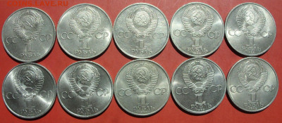 1 рубль СССР. 10 штук 1981-1985. - SDC19681.JPG