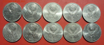 1 рубль СССР. 10 штук 1985-1988. - SDC19685.JPG