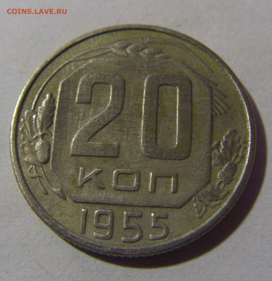 20 коп 1955 СССР №1 08.07.25 22:00 М - CIMG5375.JPG