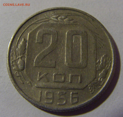 20 коп 1956 СССР №1 08.07.25 22:00 М - CIMG5379.JPG