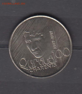 Армения 1997 100др Чаренс до 07 07 - 638