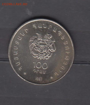 Армения 1997 100др Чаренс до 07 07 - 638а
