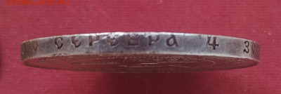 1 рубль 1921 (1) до 06.07. - IMG_20250620_184413