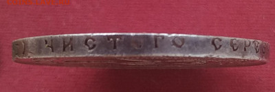 1 рубль 1921 (1) до 06.07. - IMG_20250620_184339