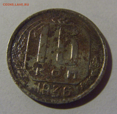 15 коп 1936 СССР №1 08.07.25 22:00 М - CIMG5395.JPG